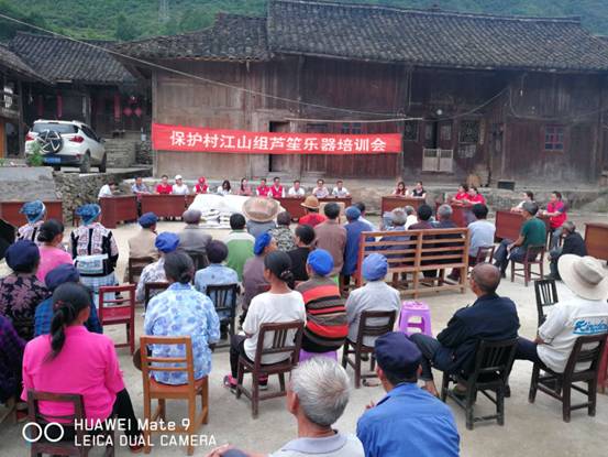 保护村江山组芦笙乐器培训会01