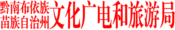 文广旅便签红头