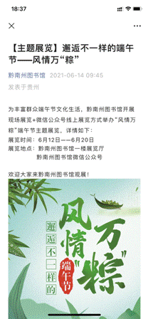 端午节展览1