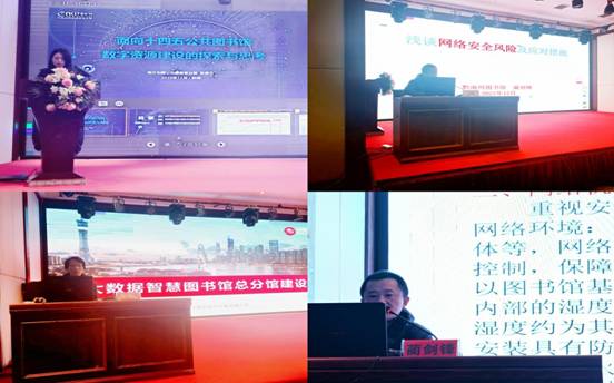 数字图书馆讲课合集