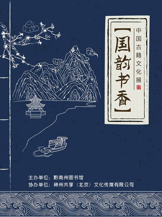 黔南州图书馆